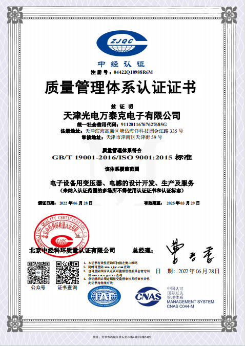 --  ISO9001质量管理体系认证证书